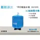 【新裕淨水】台彎製造-NSF3.2加侖壓力桶.淨水器.濾水器.水族.飲水機.RO純水機(貨號SU1955)