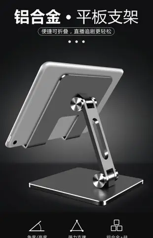 ipad 手机 平板电脑支架多功能铝合金手机懒人吃鸡游戏通用支撑架
