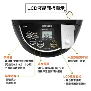 TIGER虎牌 5.0L微蒸氣設計節能保溫電熱水瓶_日本製造(PDU-A50R)