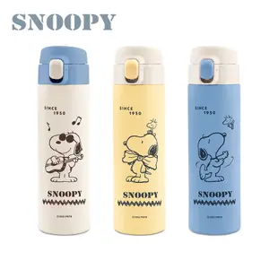 [買一送一]SNOOPY 史努比 好朋友 #304不鏽鋼彈跳真空保溫瓶450ml(快)