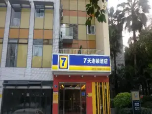 7天連鎖酒店廣州黃村地鐵站店7 Days Inn Guangzhou Huangcun Metro Station Branch