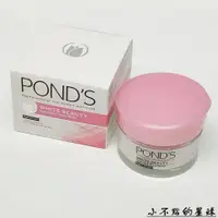 在飛比找蝦皮購物優惠-小不點的星球💥越南旁氏面霜 ponds white beau