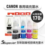 CANON GI-71 副廠連續供墨用填充墨水/PIXMA G2070/G5070/G6070/G7070/MG2170