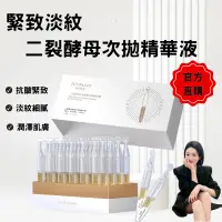 在飛比找蝦皮購物優惠-【七老闆推薦】二裂酵母次拋精華液 抗皺緊緻淡紋 面部 官方正