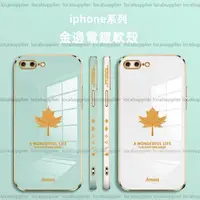 在飛比找蝦皮購物優惠-直邊電鍍 iPhone6plus手機殼防摔 iPhone7 