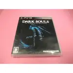 D タ 出清價 網路最便宜 PS3 2手原廠遊戲片 黑暗靈魂 DARK SOULS 死戰 賣200而已