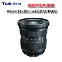 在飛比找i郵購優惠-[富豪相機] Tokina ATX-I 11-20mm F2