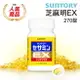 日本 SUNTORY 三得利 芝麻明EX 270錠/瓶【特價】§異國精品§｜全場下殺↘滿額再享折扣