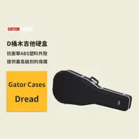 在飛比找蝦皮商城優惠-【Gator Cases】Dread系列 GC硬盒 ABS塑