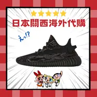 在飛比找樂天市場購物網優惠-關西 ADIDAS YEEZY BOOST 350 V2 混