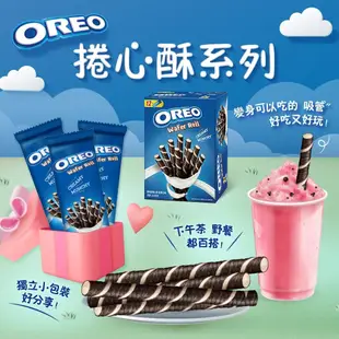 【OREO】奧利奧捲心酥54g (香草/巧克力 口味任選)｜官方直營