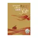 新世紀鋼琴台灣民謠30選「簡譜版」（附二片CD）