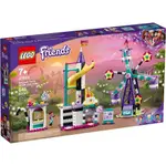 ⭐️ STAR GOLD 積金 ⭐️ LEGO 樂高 FRIENDS 41689 魔術樂園摩天輪