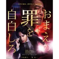 在飛比找蝦皮購物優惠-BD碟片《電影》 《坦白你的罪行》 (2023) 日文發音 