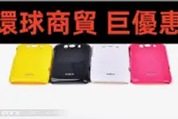 在飛比找Yahoo!奇摩拍賣優惠-現貨直出 洛克 HTC Sensation XL X315e