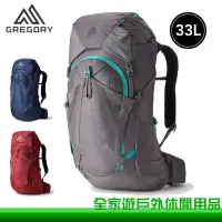 在飛比找蝦皮購物優惠-【GREGORY 美國】JADE 33  女登山背包 S/M