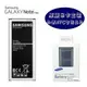 【吊卡盒裝 Note Edge 原廠電池】三星 N915G N9150【送原廠電池盒】EB-BN910BB【E、K、Z、U】