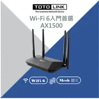 在飛比找蝦皮商城優惠-TOTOLINK X2000R AX1500 WiFi6 雙