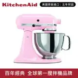 在飛比找遠傳friDay購物精選優惠-KitchenAid桌上型攪拌機(抬頭型)5Q(4.8L)蜜