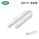 ☼金順心☼ KAOS T5 LED 支架燈 3尺 4尺 全電壓 可串接 層板燈 不斷光 間接照明 (8.4折)