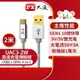 PX大通 USB 3.0 A to C 超高速充電傳輸線2米 UAC3-2W