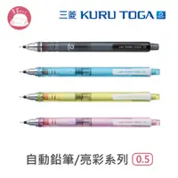 在飛比找蝦皮購物優惠-三菱Uni-KURU TOGA 自動鉛筆 M5-450T