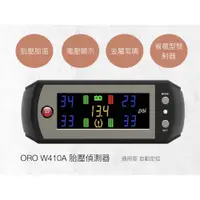 在飛比找蝦皮購物優惠-ORO W410-A LED型 通用 胎壓偵測器