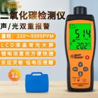 在飛比找樂天市場購物網優惠-免運 快速出貨 希瑪AR8200 CO2檢測儀工業級便攜式氣