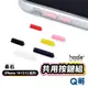 hoda 柔石按鍵組 共用款 適用 iPhone 14 13 12 Pro Max mini 替換按鍵 HOD014