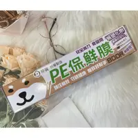 在飛比找蝦皮購物優惠-領卷免運✨ 柴寶保鮮膜 美式超滑刀 PE保鮮膜 重量級(80