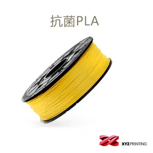 【XYZprinting】3D列印線材補充包 抗菌PLA線材-黃色