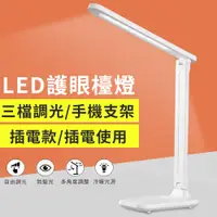 在飛比找PChome24h購物優惠-觸控式護眼可折疊LED檯燈 學生檯燈 護眼檯燈桌燈 北歐學習