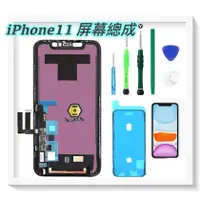 在飛比找蝦皮商城精選優惠-【iPhone 11 原廠螢幕面板總成 】台北市快速維修 i