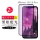 IPhone 12 12 PRO 3D全滿版覆蓋黑框藍光鋼化玻璃疏油鋼化膜保護貼(2入-12保護貼12PRO保護貼)