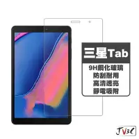 在飛比找Yahoo!奇摩拍賣優惠-三星 Tab 平板 玻璃保護貼 適用 Tab S7 S7+ 