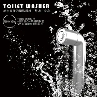 TOILET WASHER 台灣製免痔電鍍沖洗組 (附軟管、沖洗器、固定件)