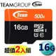 【2入組】Team 十銓 16GB 80MB/s microSDHC TF UHS-I C10 記憶卡