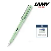 在飛比找momo購物網優惠-【LAMY】SAFARI 狩獵系列 鋼筆 限量2019馬卡龍