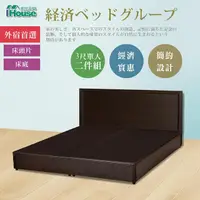 在飛比找momo購物網優惠-【IHouse】經濟型房間組二件-單人3尺(床片+床底)