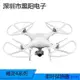 安東科技適用於DJI Phantom 4/PRO槳葉保護罩 螺旋槳葉防撞圈 防護環