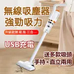 【佳佑】吸塵器 吸塵 無線吸塵器 寵物毛髮吸塵器 手持無線吸塵器 吸塵器無線 直立吸塵器 手持+直立兩用