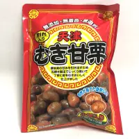 在飛比找蝦皮商城優惠-日本品質確認 天津甘栗 150g x 2份入