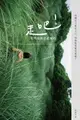 【電子書】走吧！有些遠路是必須的！