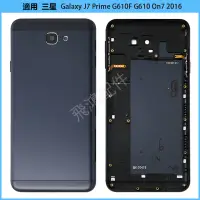 在飛比找蝦皮購物優惠-適用 三星 Galaxy J5 Prime J7 Prime