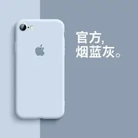 在飛比找樂天市場購物網優惠-適用于蘋果8手機殼iphone7液態se2硅膠6s全包6全包