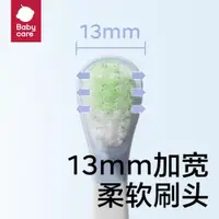 在飛比找ETMall東森購物網優惠-babycare寶寶替換頭兒童電動牙刷