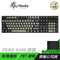 在飛比找PChome24h購物優惠-Ducky 創傑 ZERO 9108 DKZE2008 青豆