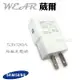 【$299免運】葳爾洋行 Wear SAMSUNG【5.3V / 2A輸出】原廠旅充頭 i9500 S4 i9300 S3 i9200 Mega 6.3 i9152 Mega 5.8 i8552 Win C101 S4 Zoom I8260