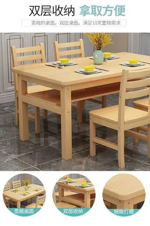 實木餐桌椅組合加厚原木一桌四椅六椅現代簡約吃飯桌家用餐廳家具