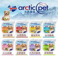 在飛比找樂天市場購物網優惠-Arcticpet 冰島餐盒 狗罐頭 100g/盒 天然草本